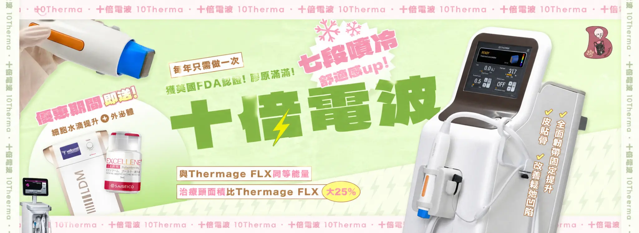 10Therma
