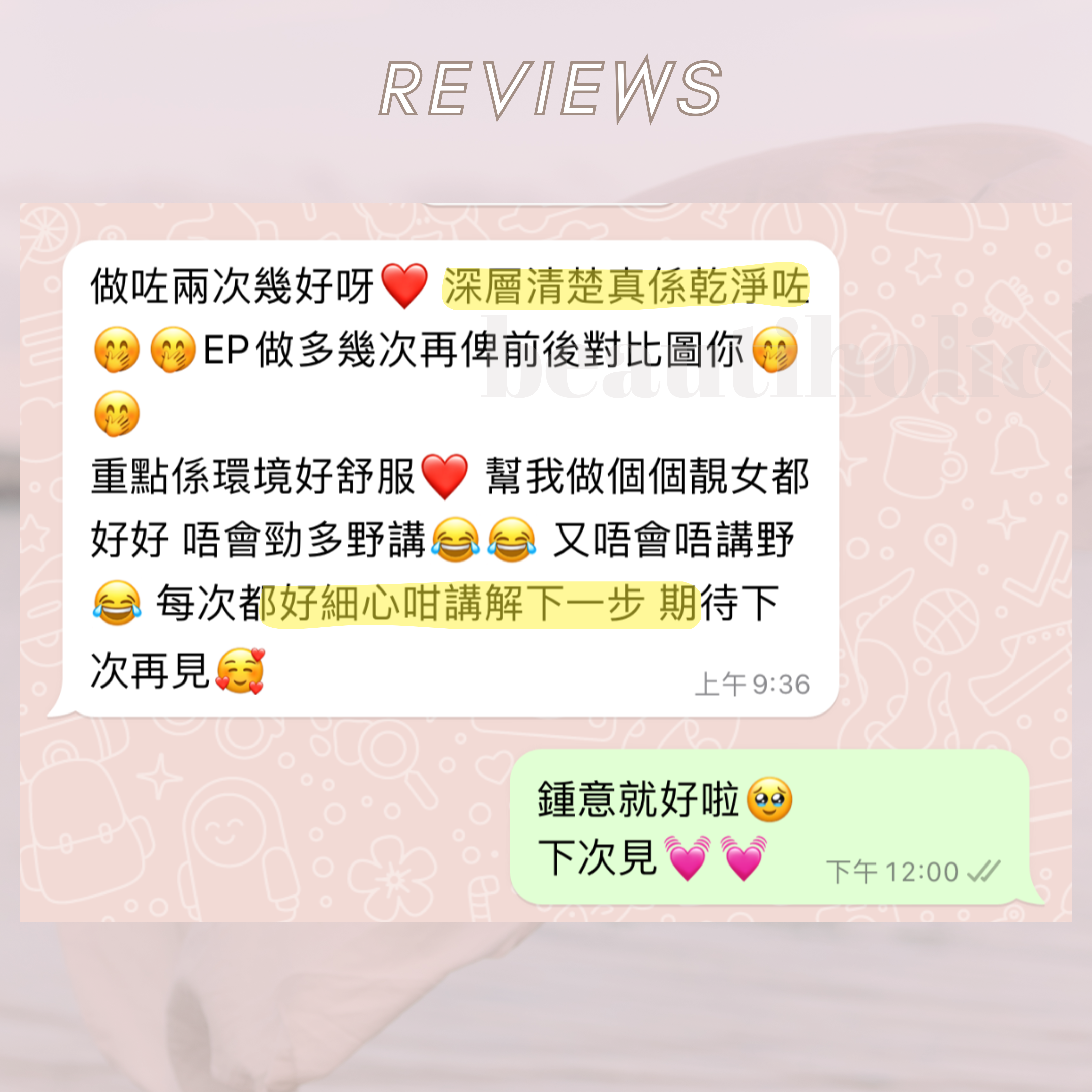 毛孔吸塵機 客戶見證 療程介紹 1