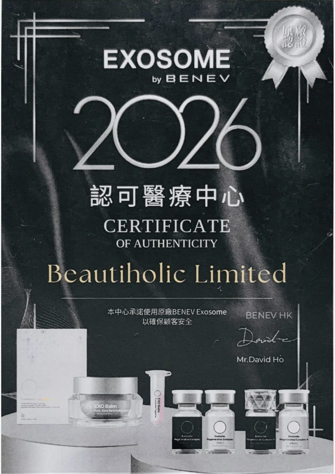 品牌證書 1