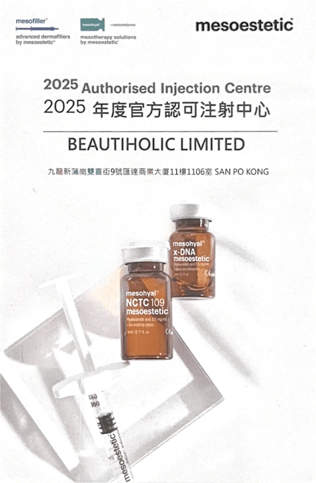 品牌證書 16