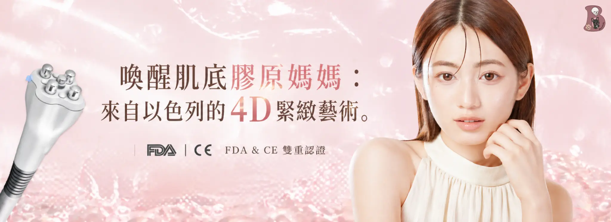 以色列膠原媽媽