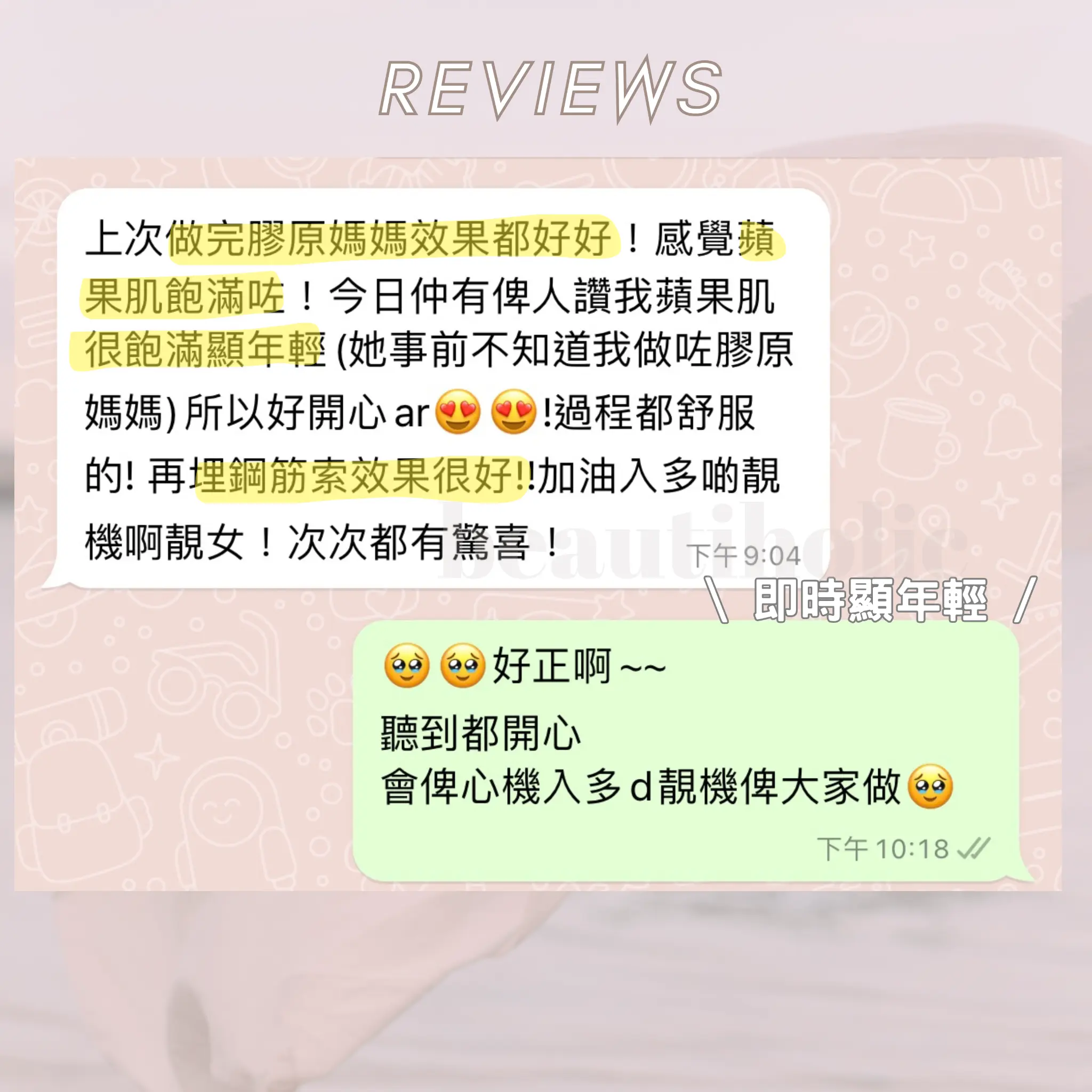 Bubble水光 客戶見證 療程介紹 1