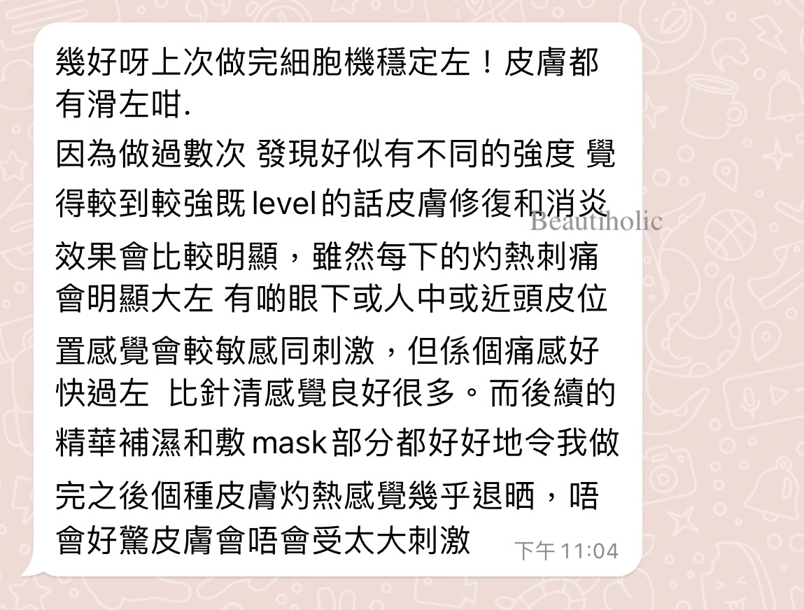 Plasonic 消炎細胞機 客戶見證 療程介紹 1