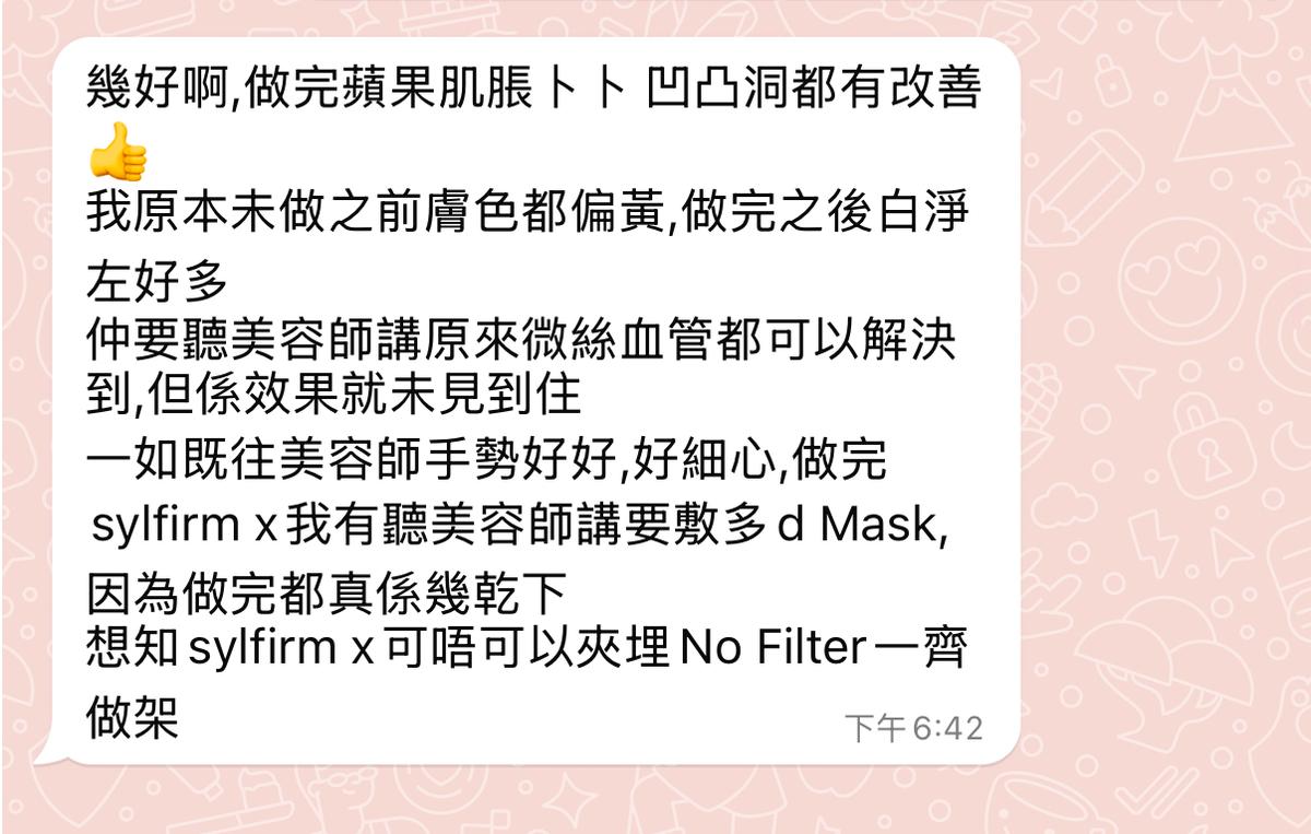 客戶口碑截圖 1
