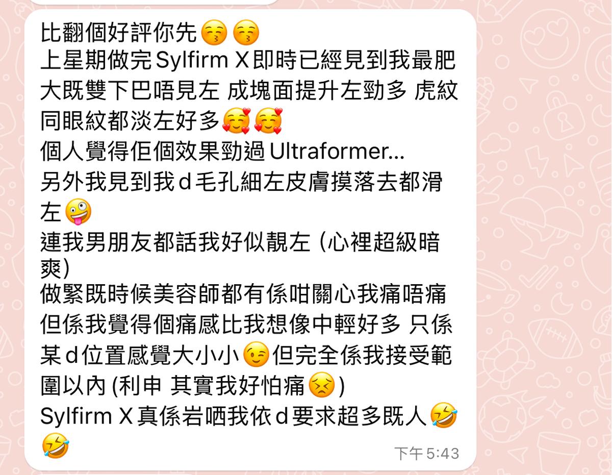 客戶口碑截圖 5